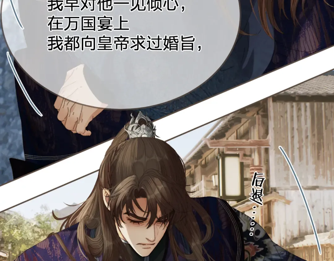 第61话 多说无益 第36页