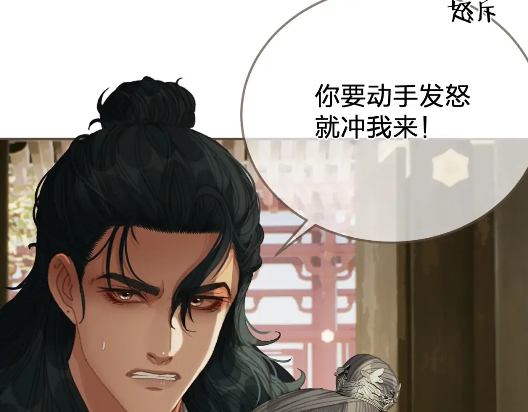 第61话 多说无益 第38页
