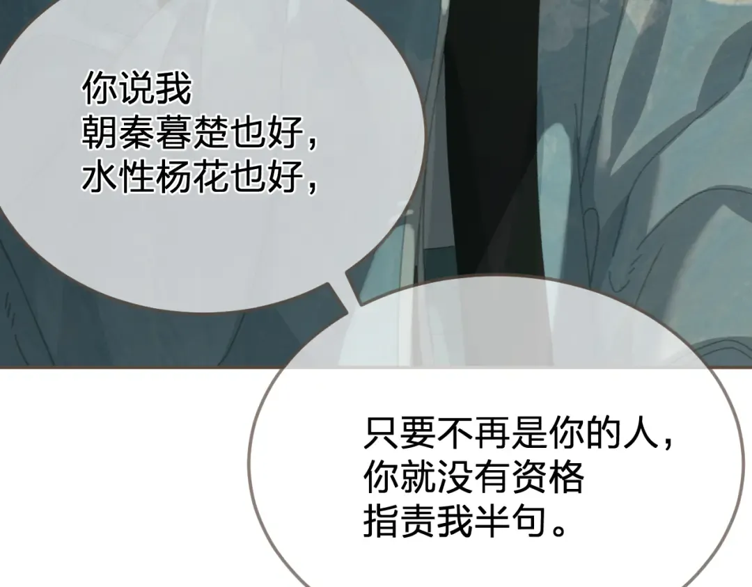 第61话 多说无益 第44页