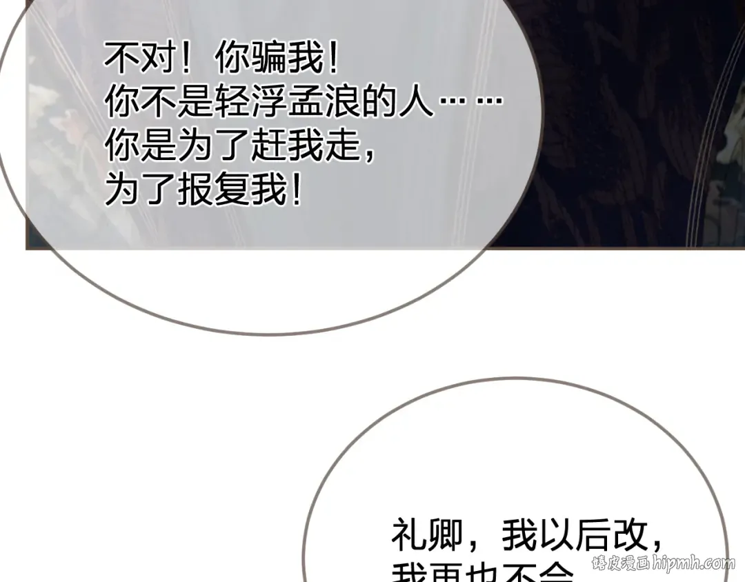 第61话 多说无益 第48页