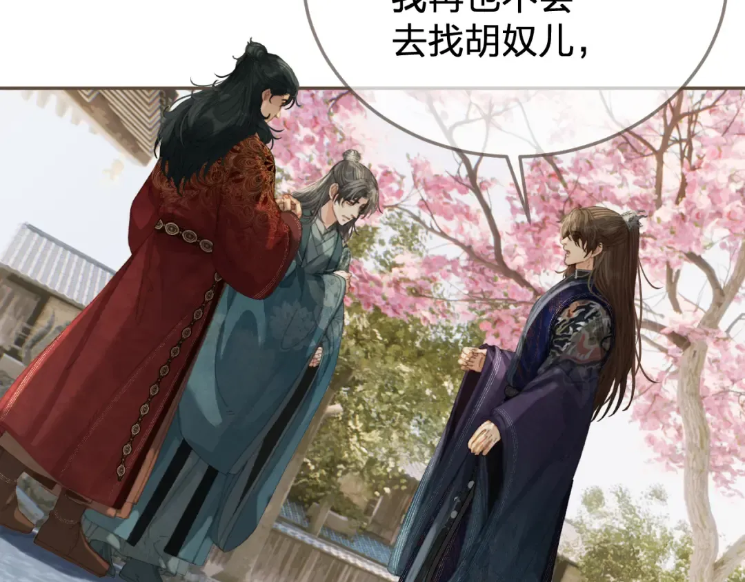 第61话 多说无益 第49页