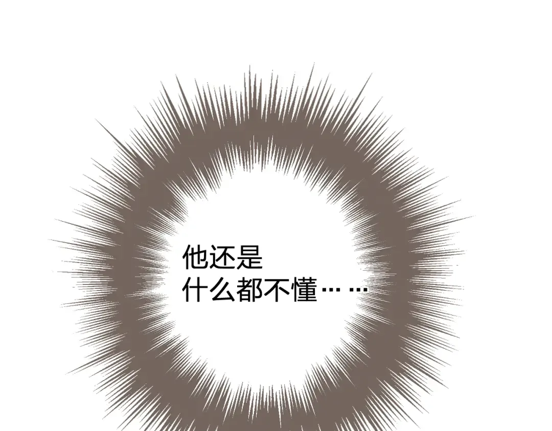 第61话 多说无益 第55页