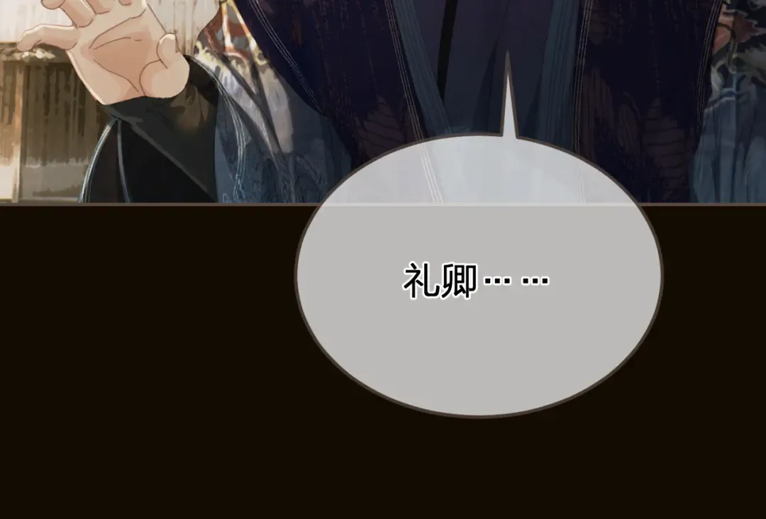 第61话 多说无益 第61页