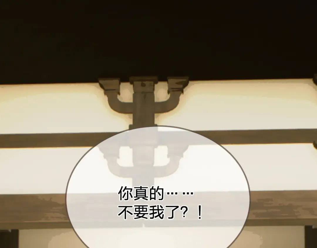 第61话 多说无益 第62页