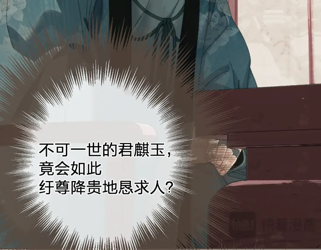 第61话 多说无益 第70页