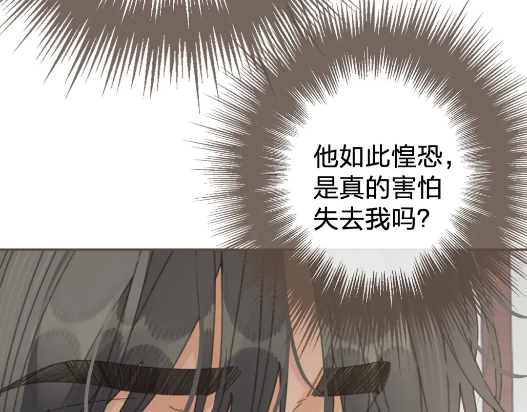 第61话 多说无益 第71页