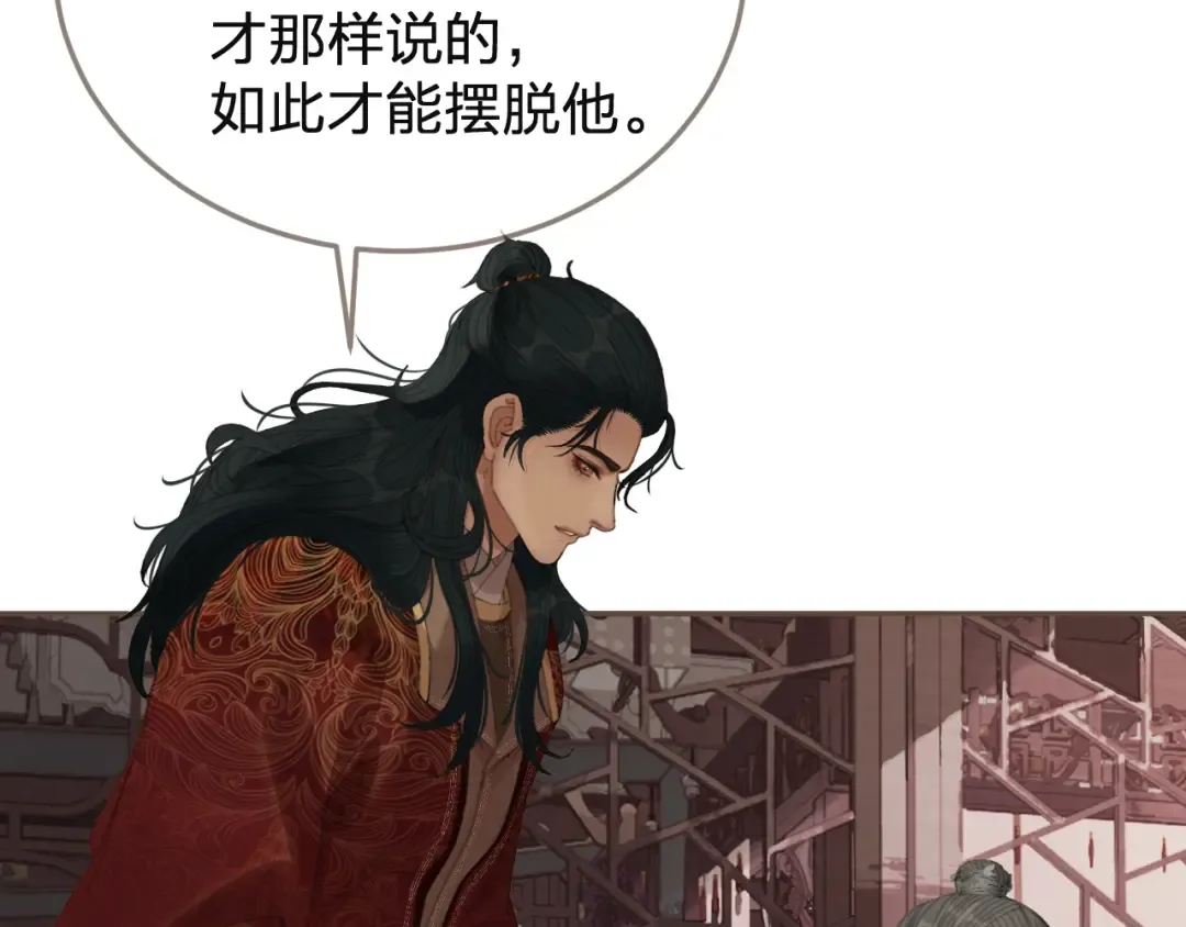 第61话 多说无益 第77页