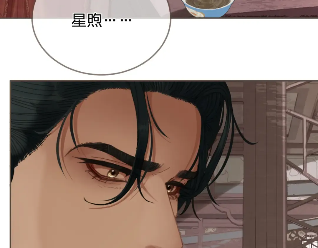 第61话 多说无益 第79页