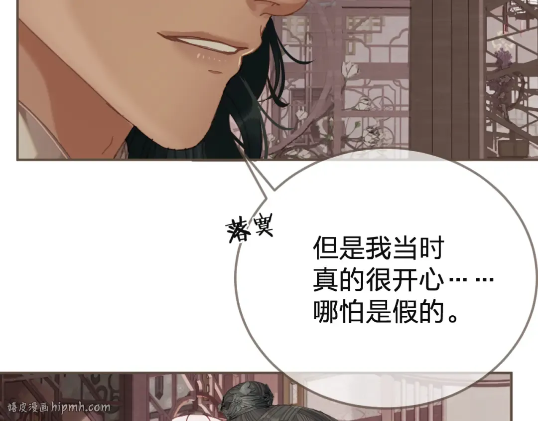 第61话 多说无益 第80页