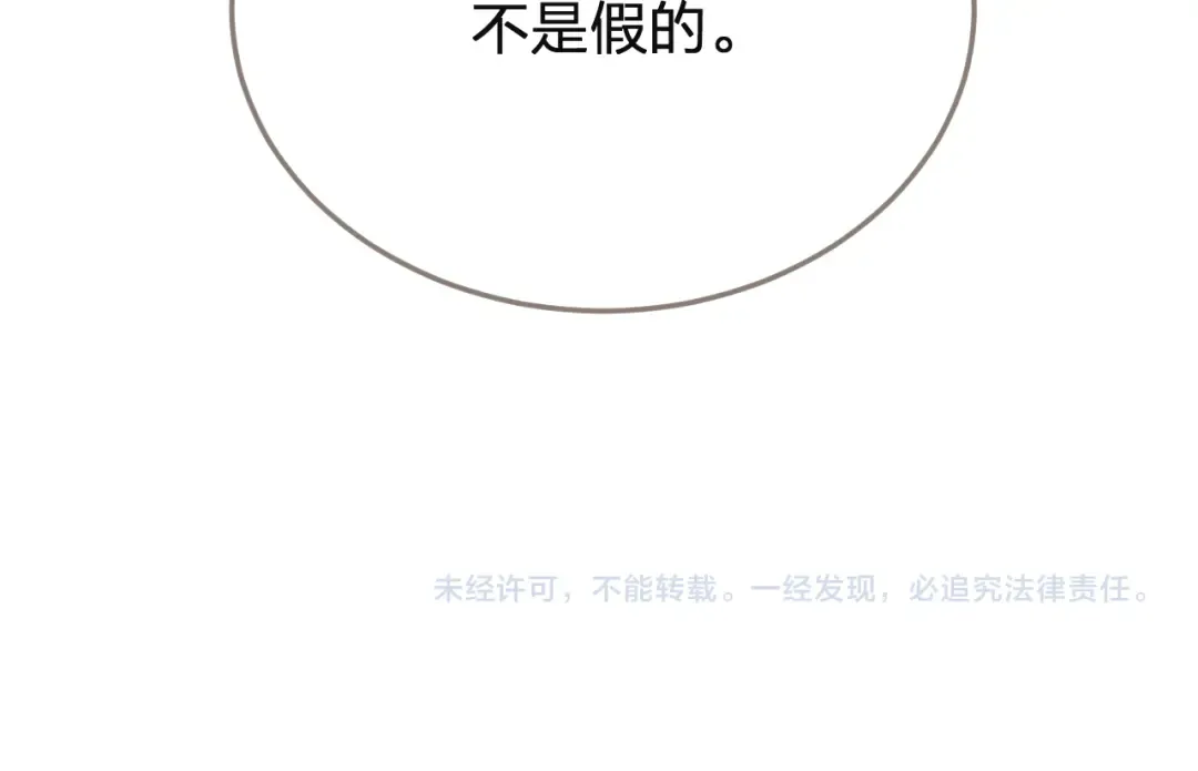 第61话 多说无益 第83页