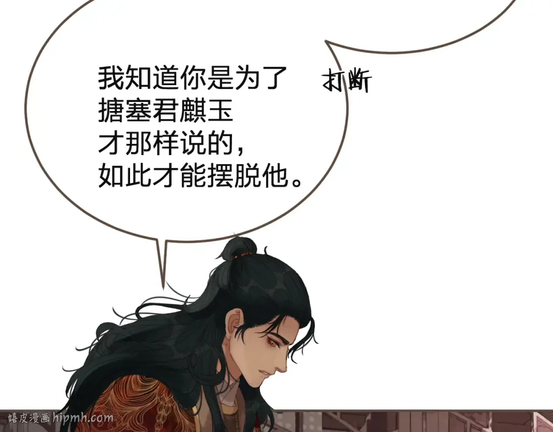 第62话 暂别 第8页