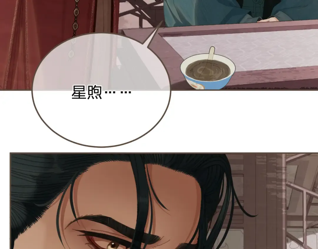 第62话 暂别 第10页