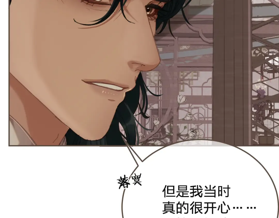 第62话 暂别 第11页