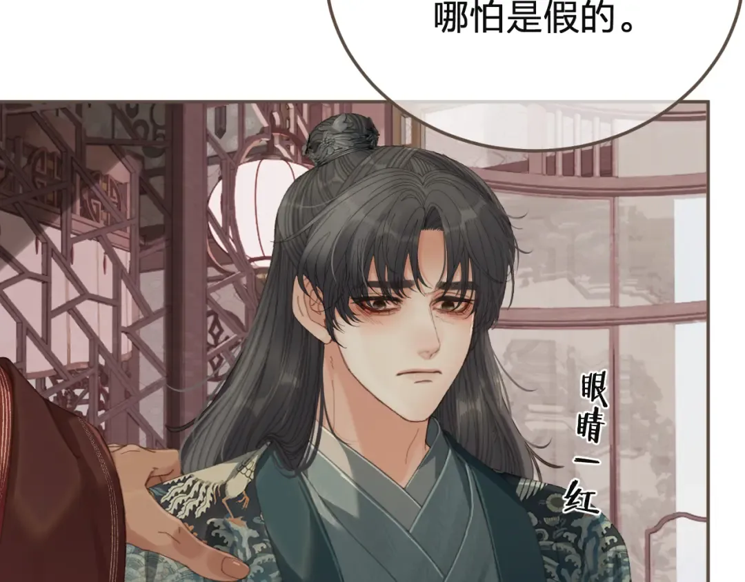 第62话 暂别 第12页