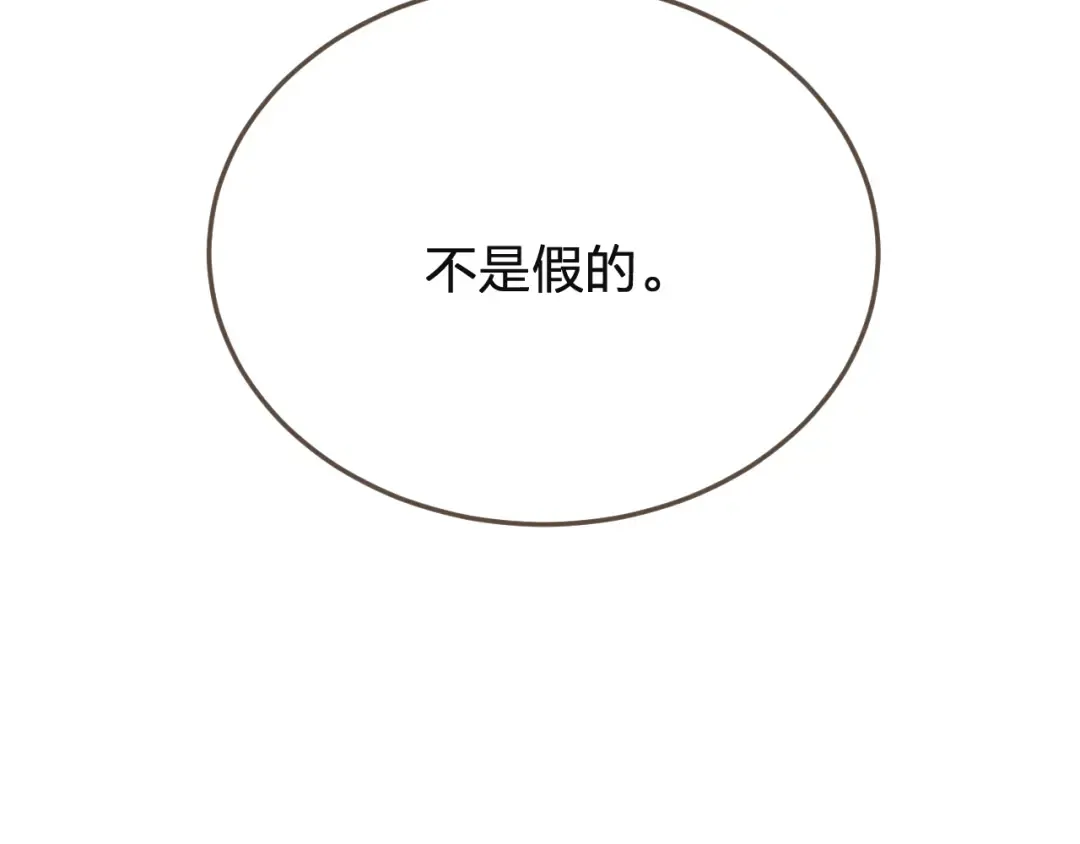 第62话 暂别 第14页