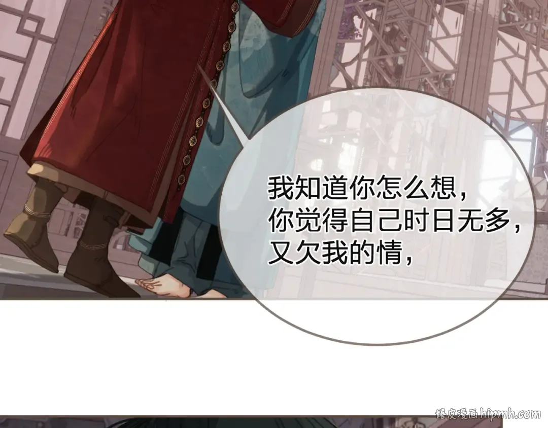 第62话 暂别 第24页