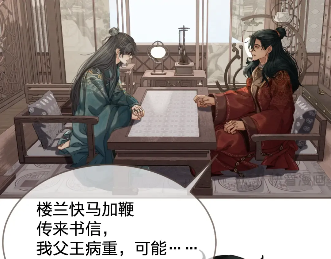 第62话 暂别 第42页
