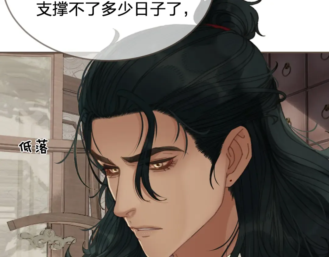第62话 暂别 第43页