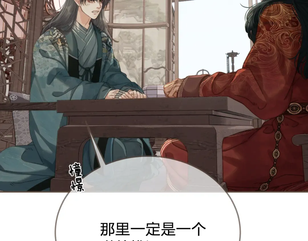 第62话 暂别 第52页