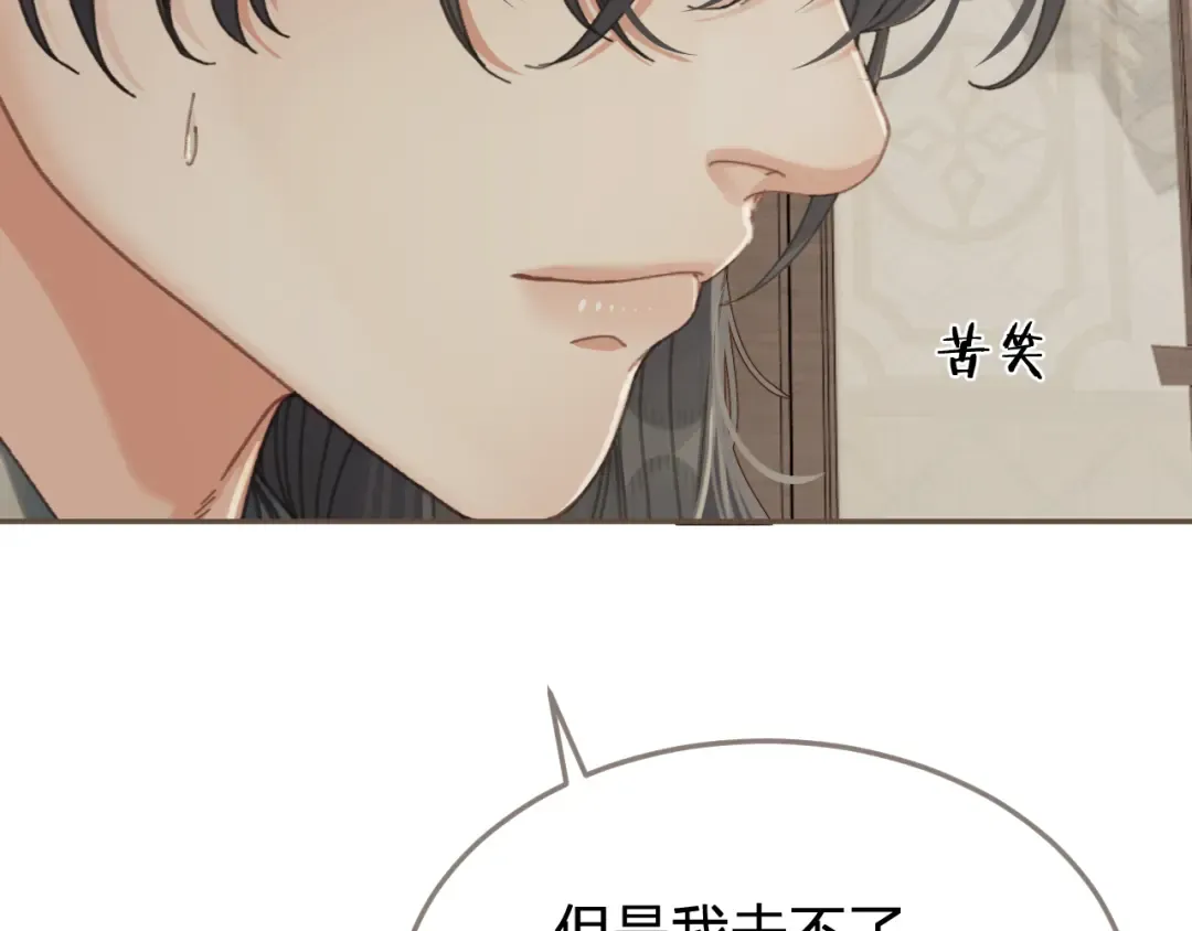第62话 暂别 第54页