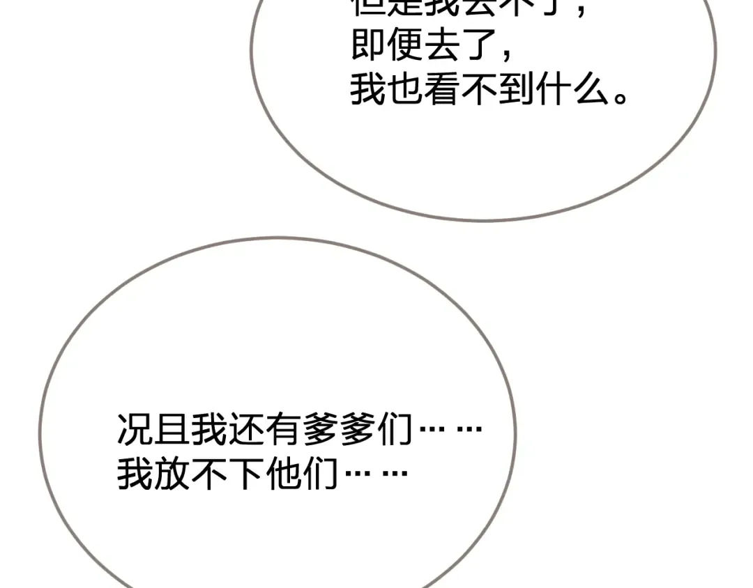 第62话 暂别 第55页
