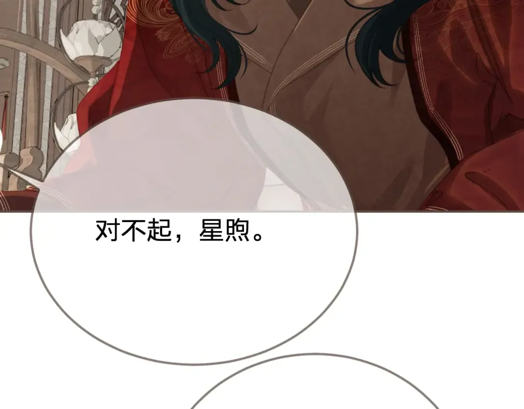 第62话 暂别 第57页