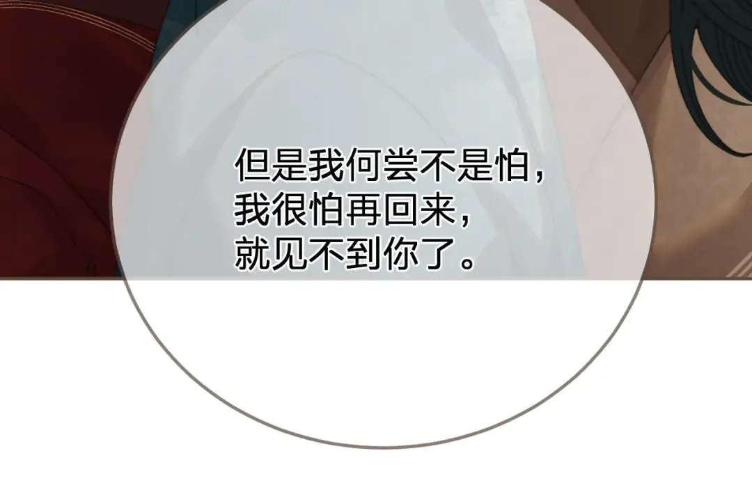 第62话 暂别 第62页