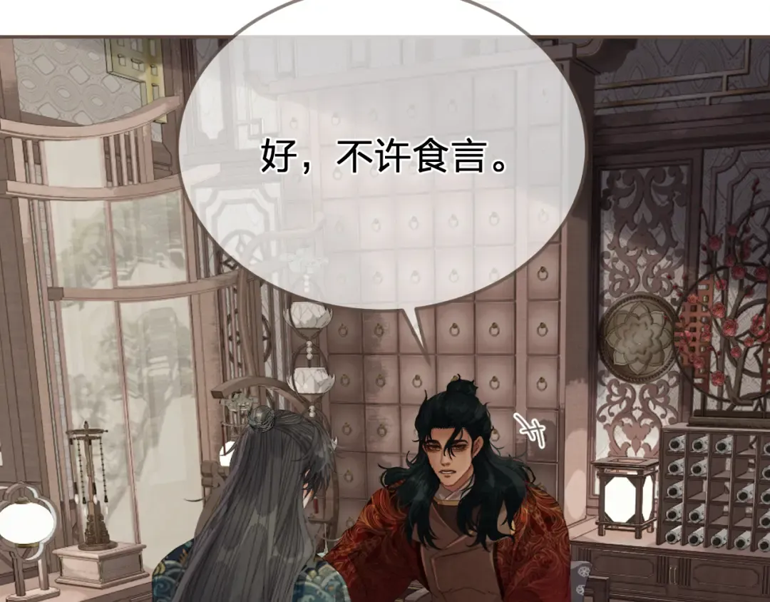 第62话 暂别 第66页