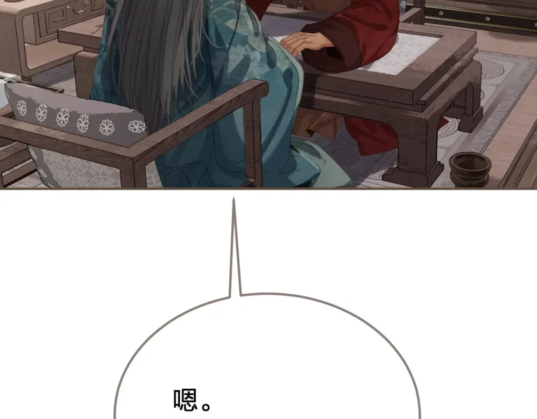 第62话 暂别 第67页