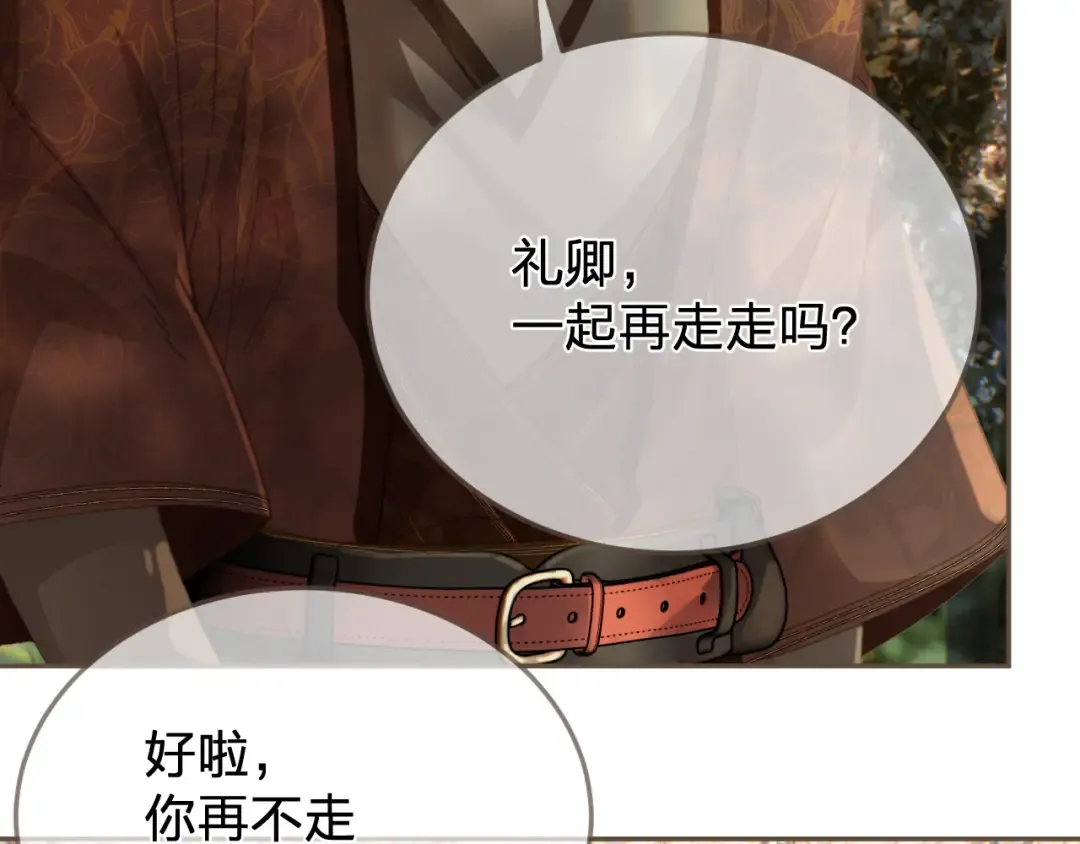 第62话 暂别 第77页