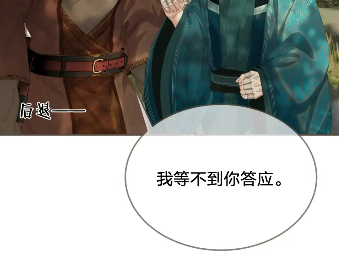 第62话 暂别 第87页