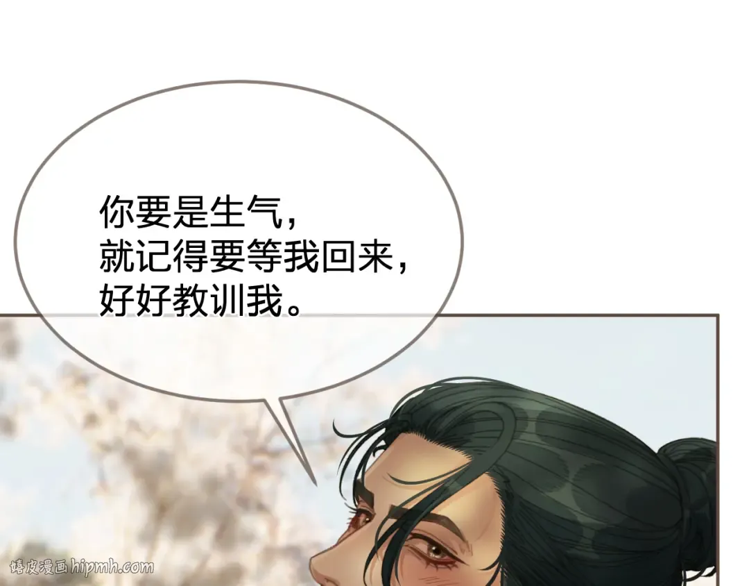 第62话 暂别 第88页