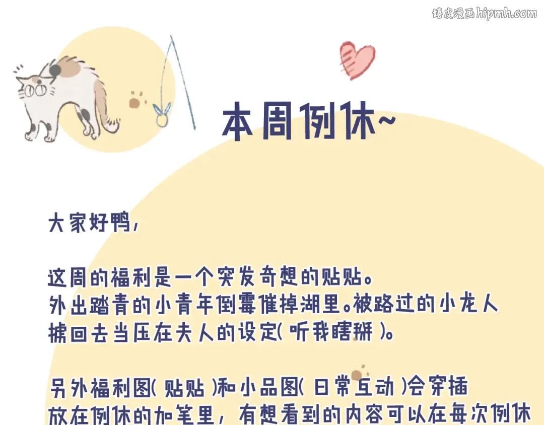 一个小龙人儿 第1页