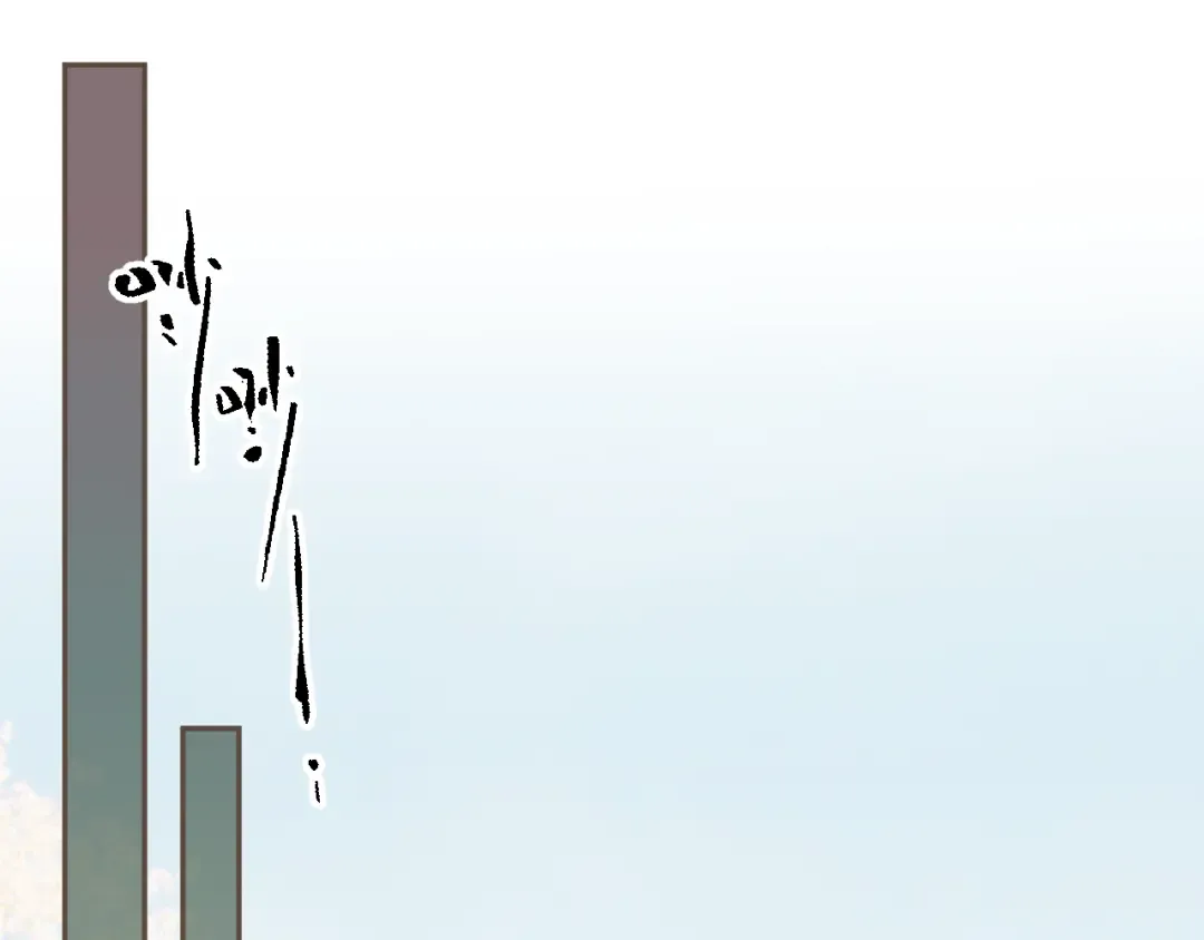 第63话 急转直下 第4页