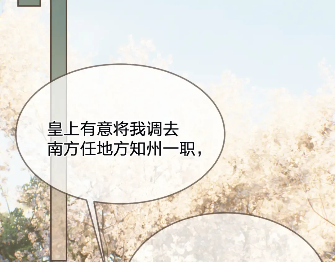 第63话 急转直下 第5页