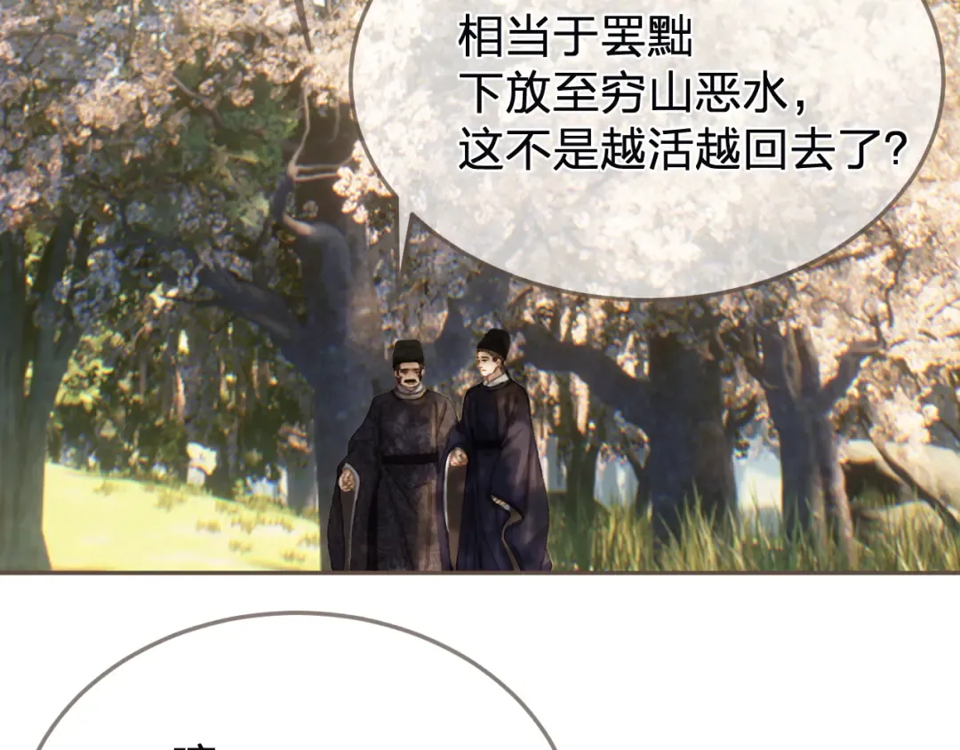 第63话 急转直下 第6页