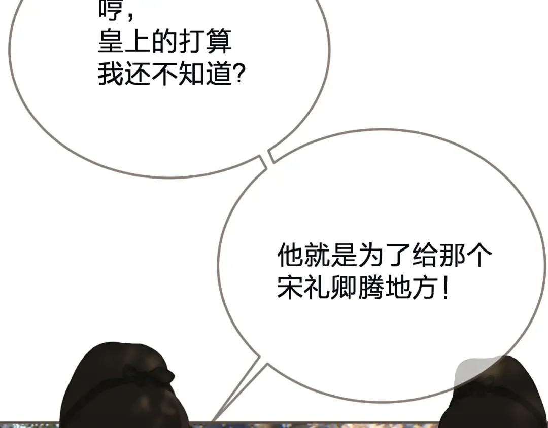 第63话 急转直下 第7页