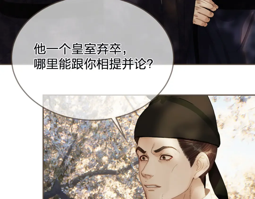 第63话 急转直下 第9页