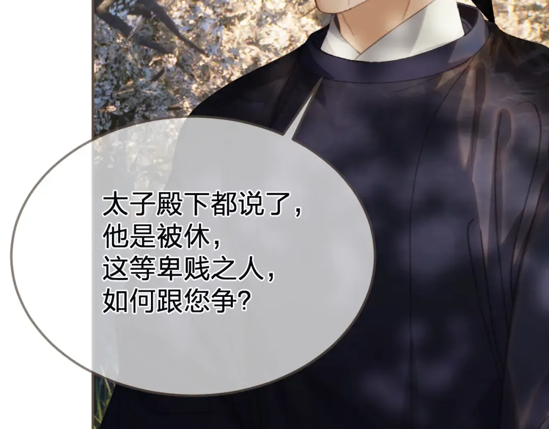 第63话 急转直下 第10页