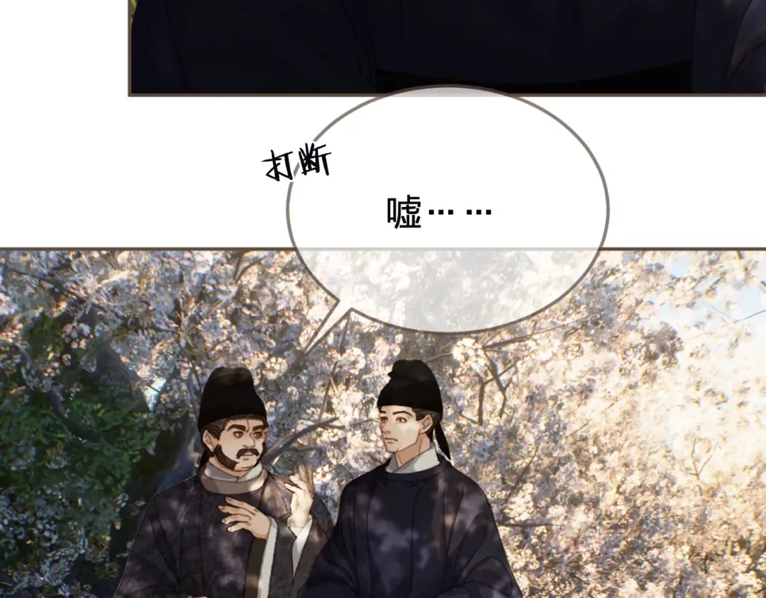 第63话 急转直下 第11页