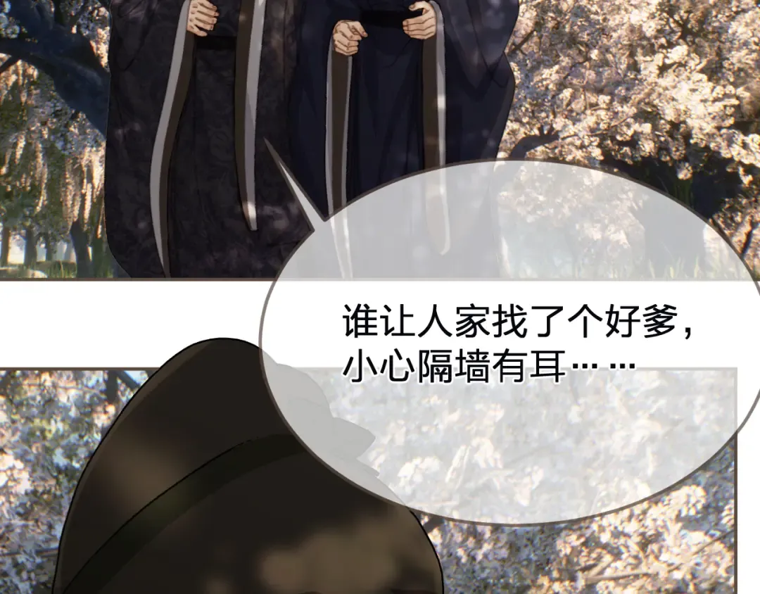 第63话 急转直下 第12页