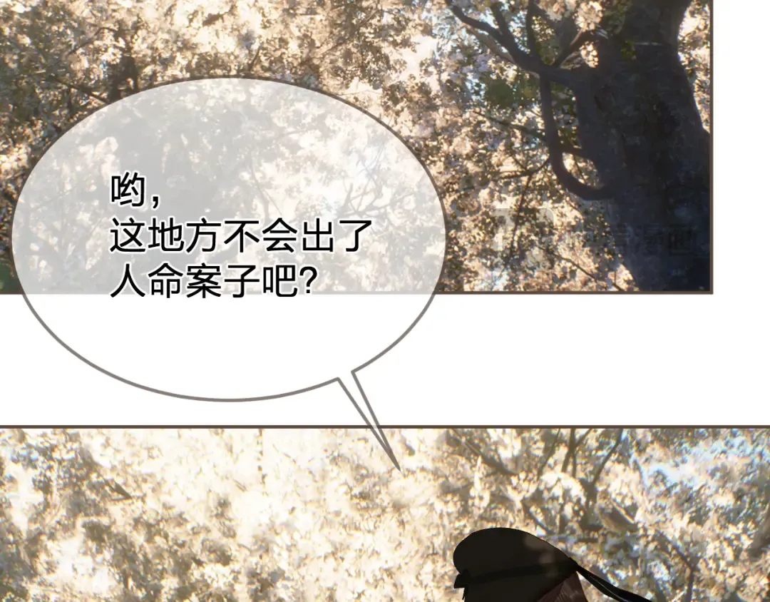 第63话 急转直下 第20页