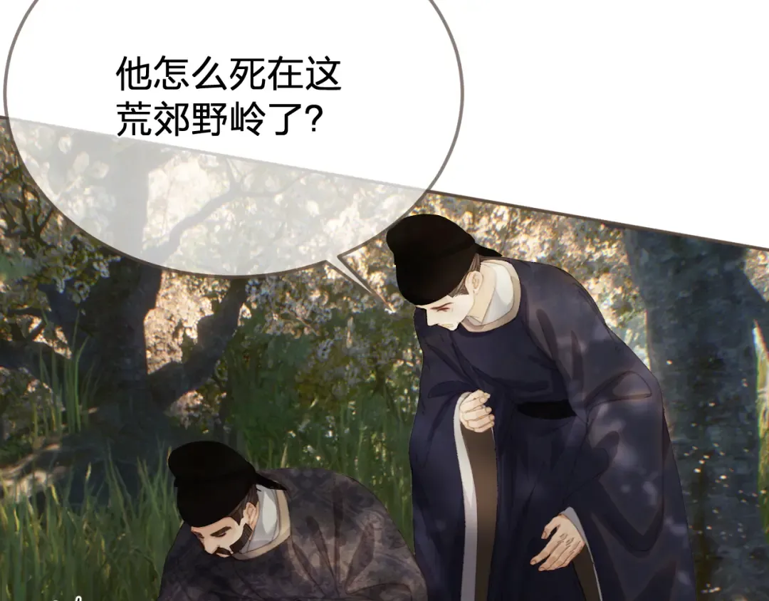 第63话 急转直下 第26页