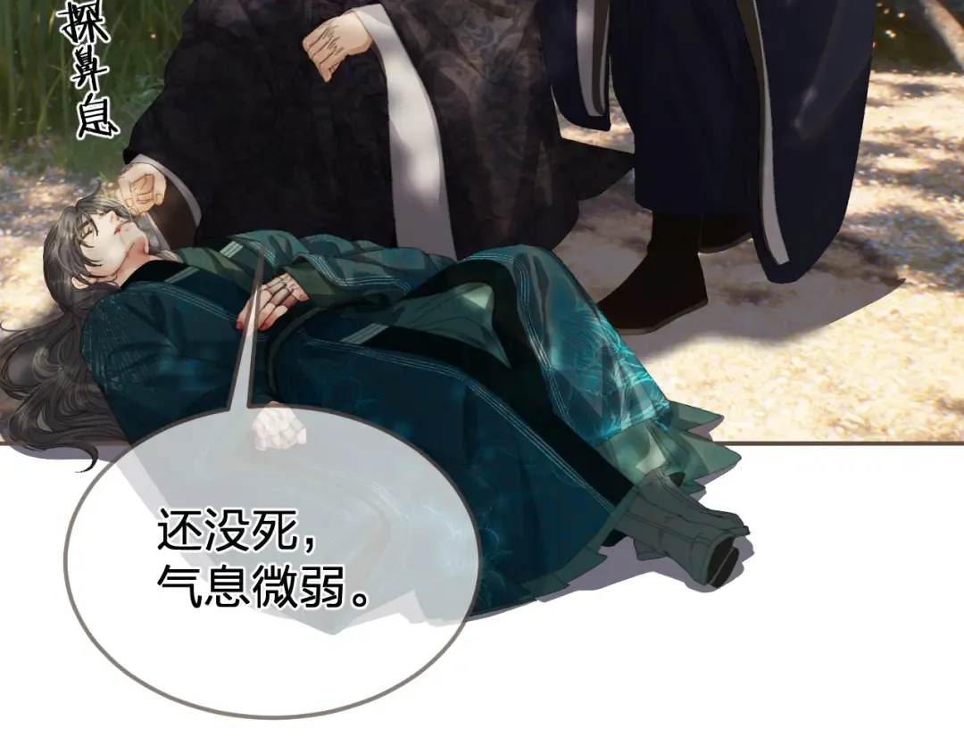 第63话 急转直下 第27页