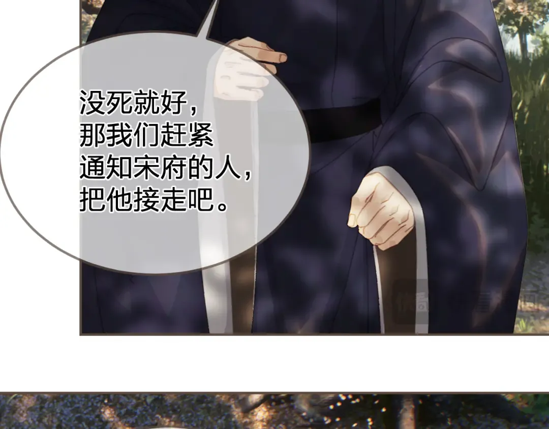 第63话 急转直下 第30页