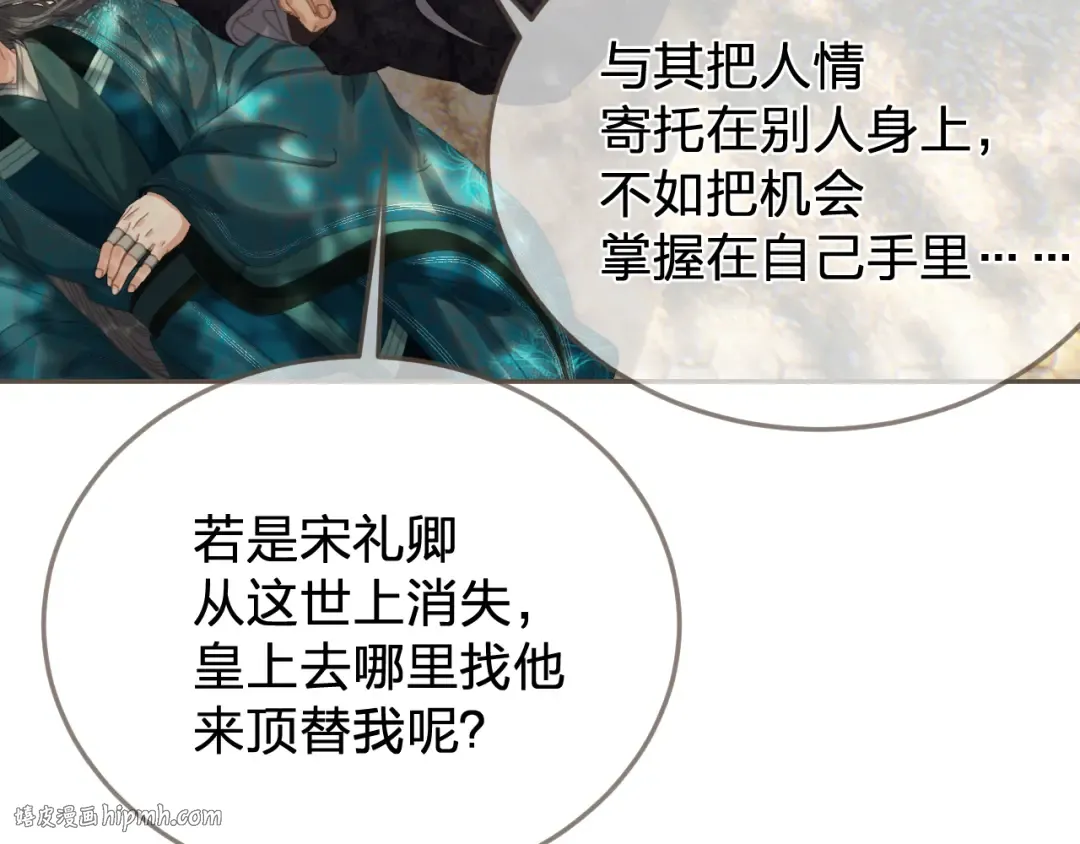 第63话 急转直下 第32页
