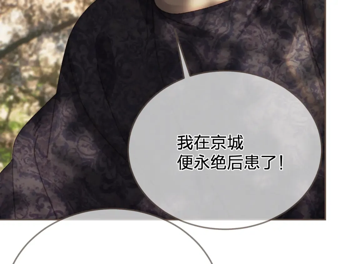 第63话 急转直下 第34页