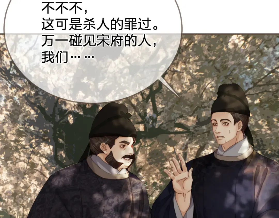 第63话 急转直下 第35页