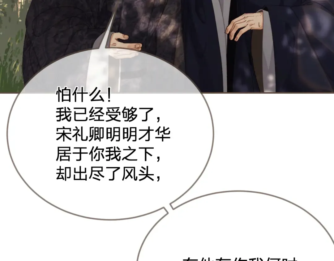 第63话 急转直下 第36页