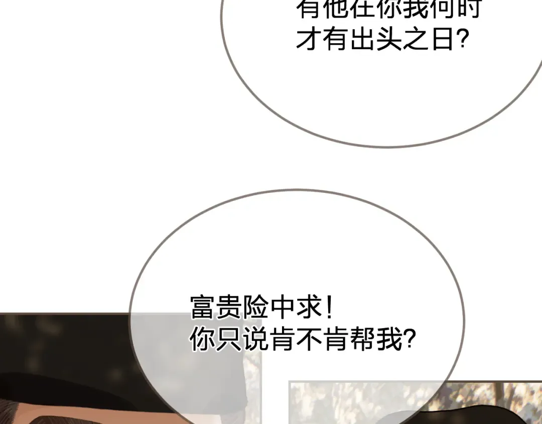 第63话 急转直下 第37页